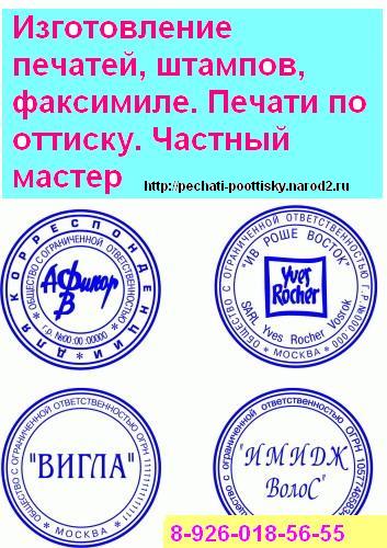 изготовление печатей с рисунком в Москве