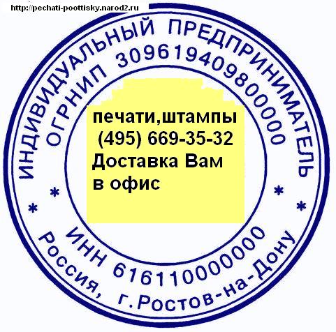 печати на Семеновской